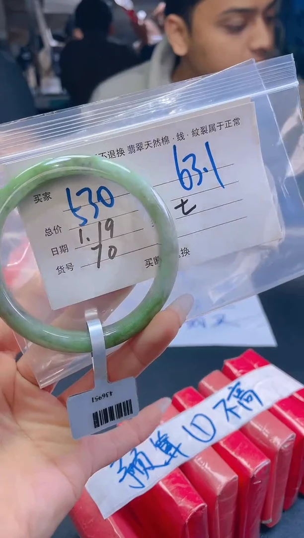 【闪购商品】定制翡翠未镶嵌毛货手镯需精细抛光/63