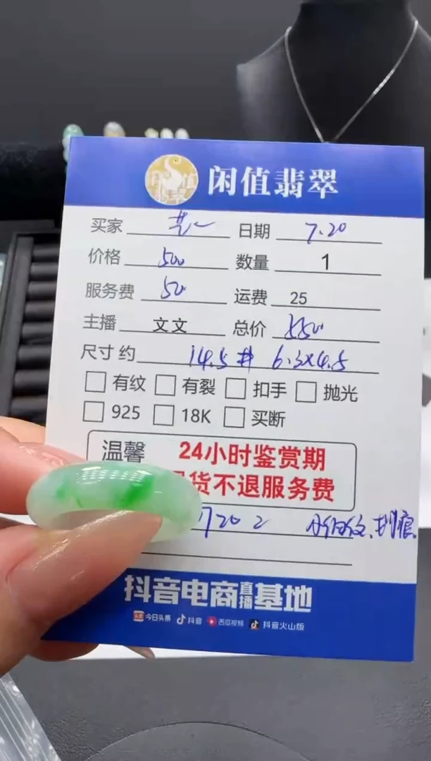 翡翠戒圈未镶嵌艺*翡翠戒圈