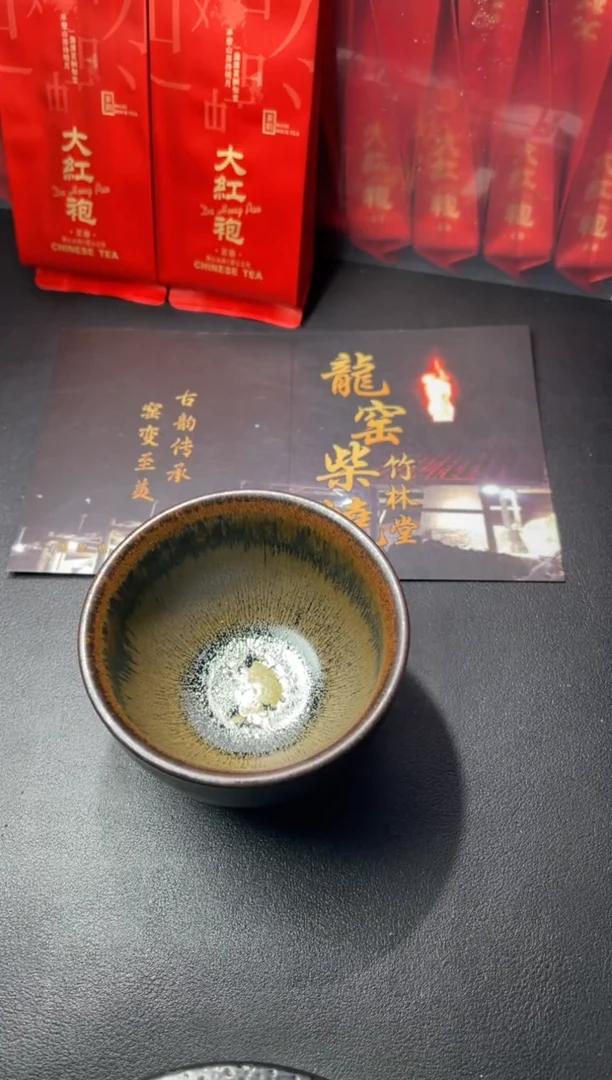 茶盏243（叶紫建盏