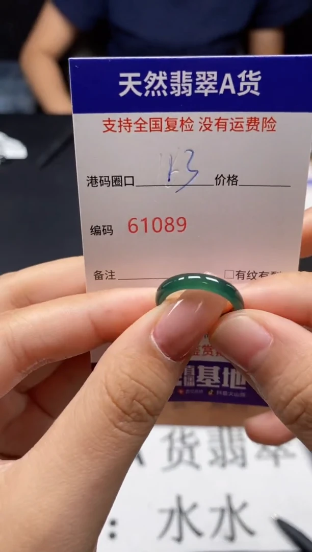 未镶嵌戒指翡翠天然A货翡翠1089