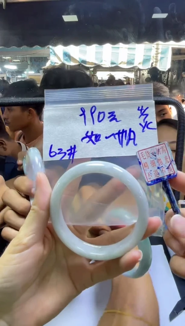定制翡翠未镶嵌如**帆手镯63#990元毛货需抛光