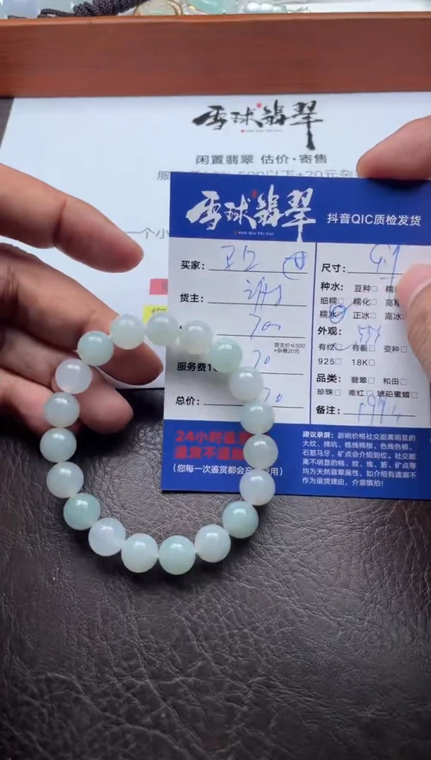 未镶嵌手串翡翠?***财15061211016