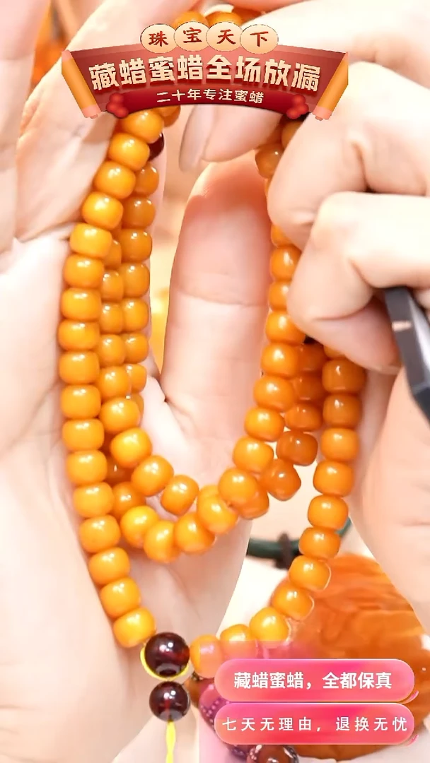 未镶嵌颈饰蜜蜡5299天然蜜蜡珠宝奇石全部保真