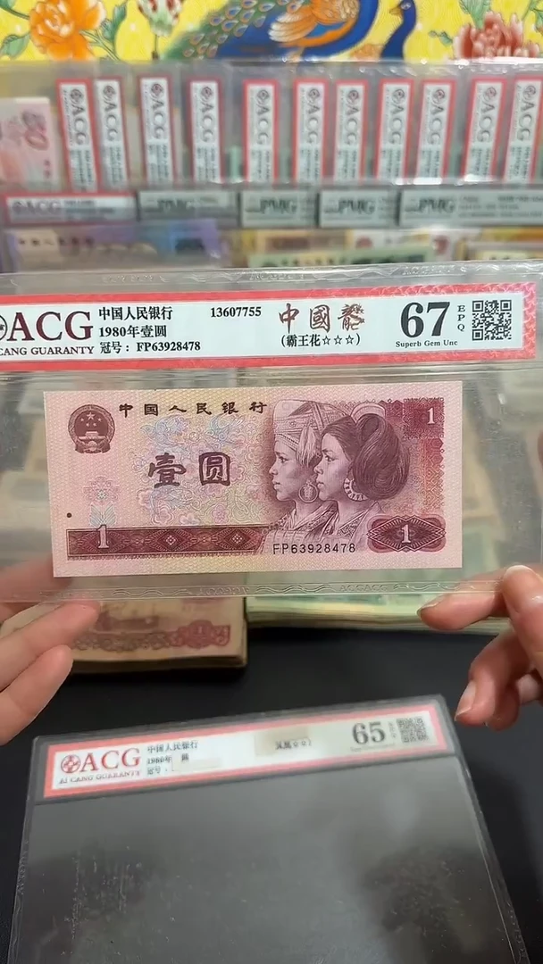 退市 全新壹元中国龍 评级封装