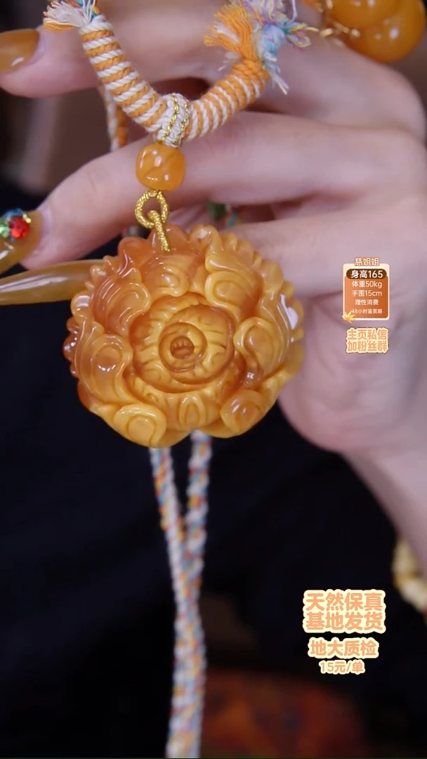 琥珀颈饰未镶嵌颈饰