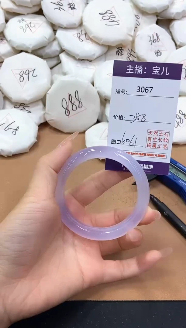 【闪购商品】玛瑙/玉髓手镯未镶嵌3067