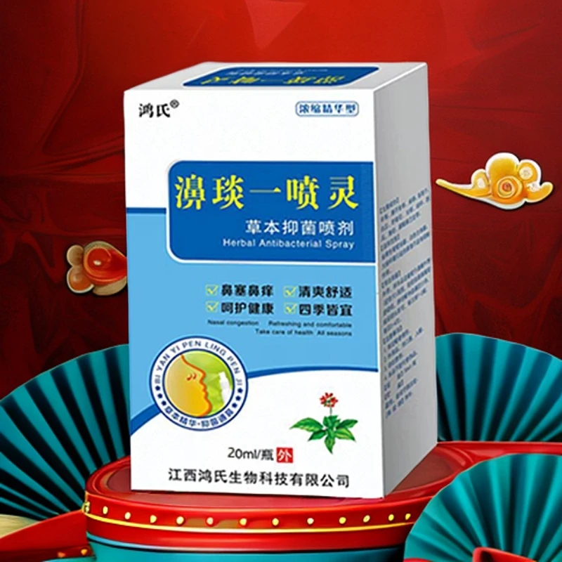 【福利免费试用一盒7天】D鼻子一喷灵清洁喷剂 3盒