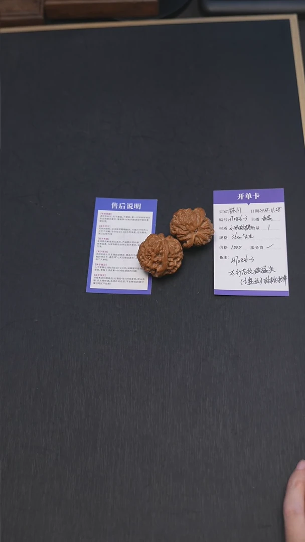 把件文玩核桃林*HT0826-3【太行龙纹】微磕尖已盘玩文玩核桃