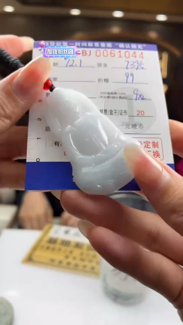 颈饰未镶嵌翡翠BJ0061044