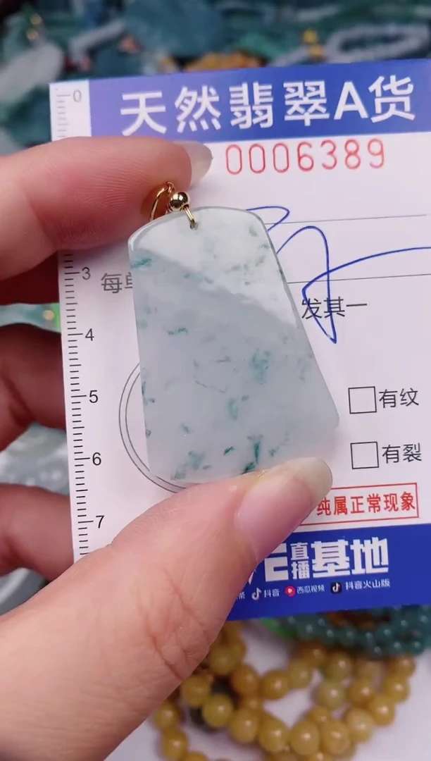 颈饰未镶嵌翡翠00006389
