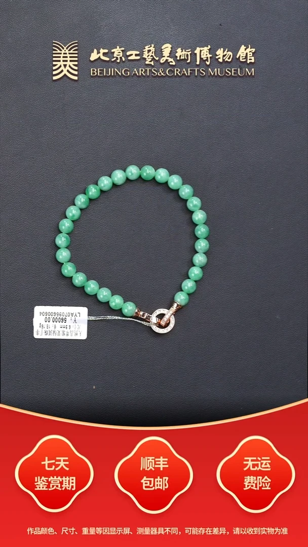 未镶嵌手链翡翠B1121GMD045翡翠果绿圆珠手串