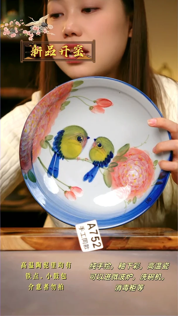 其他A752陶然集器瓷器