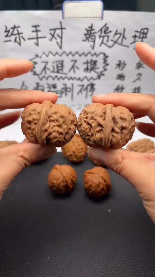 把件文玩核桃26元宝