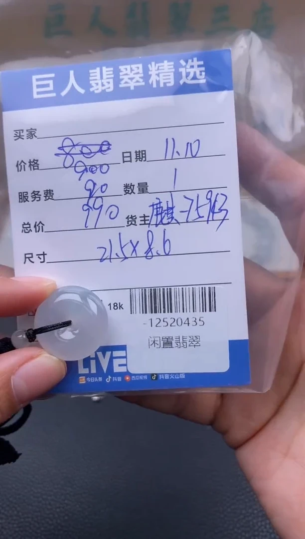 颈饰未镶嵌翡翠隋*华-12520435