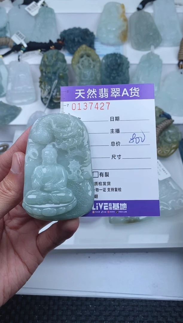 【闪购商品】翡翠颈饰未镶嵌       427