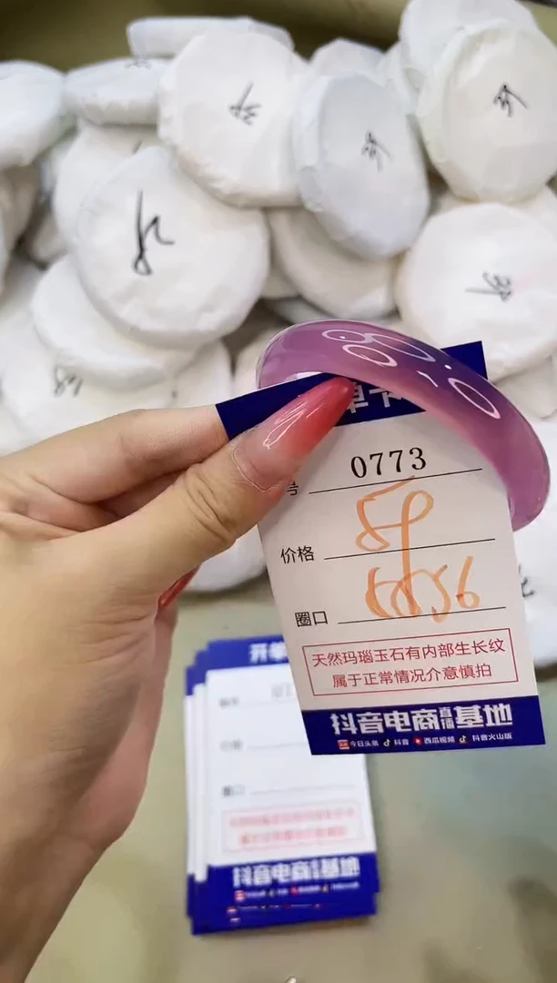 手镯玛瑙/玉髓未镶嵌0773