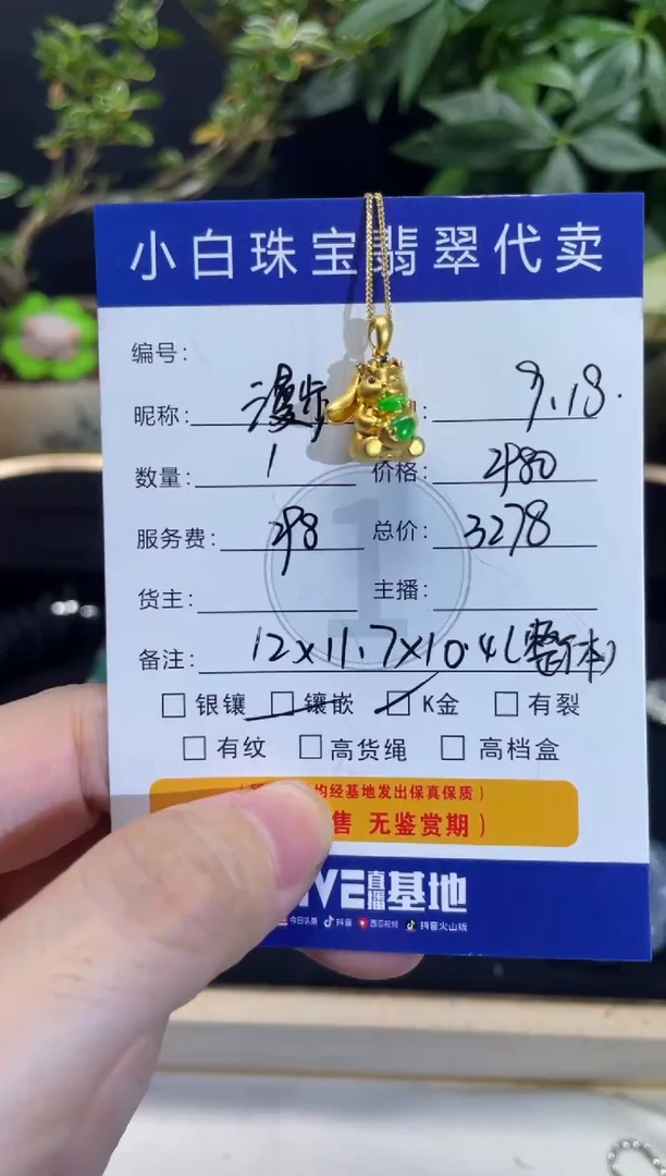 套链18K金镶嵌翡翠漫****…设计款