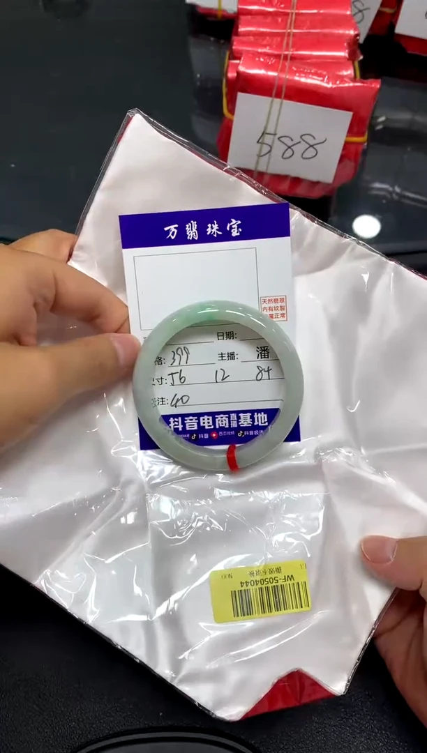 未镶嵌手镯翡翠/潘/9-16/--40