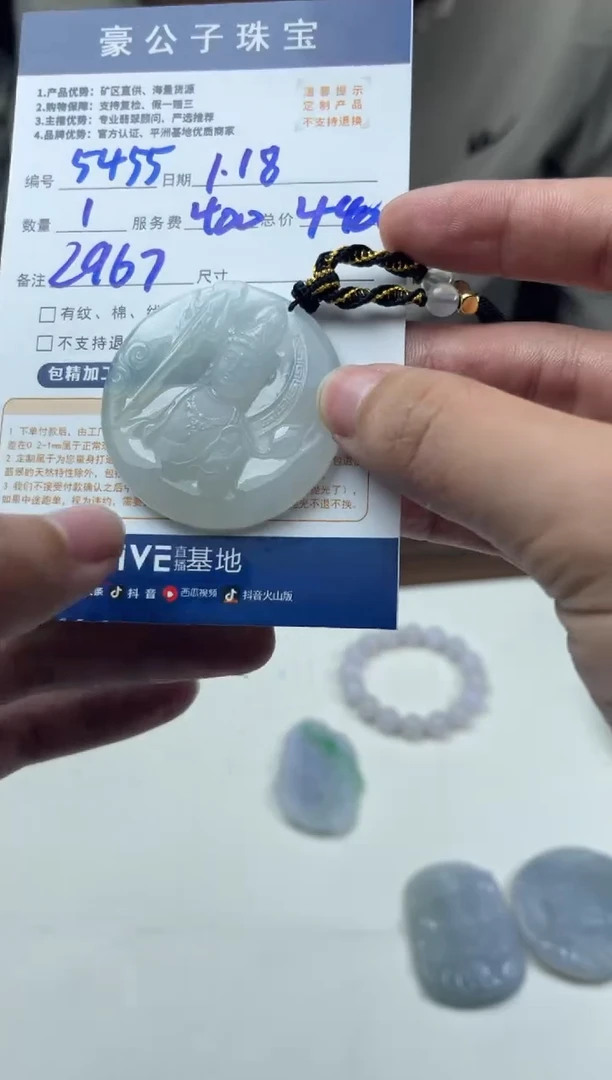 【闪购商品】定制翡翠未镶嵌5455（发货一个）