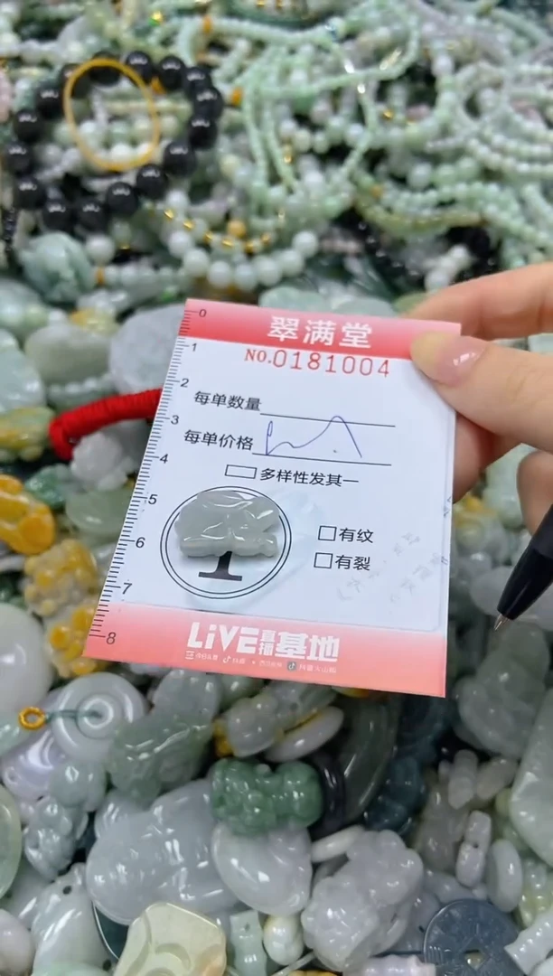 颈饰未镶嵌翡翠闪购0181004
