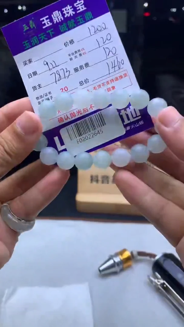 未镶嵌定制翡翠（***）F02022645