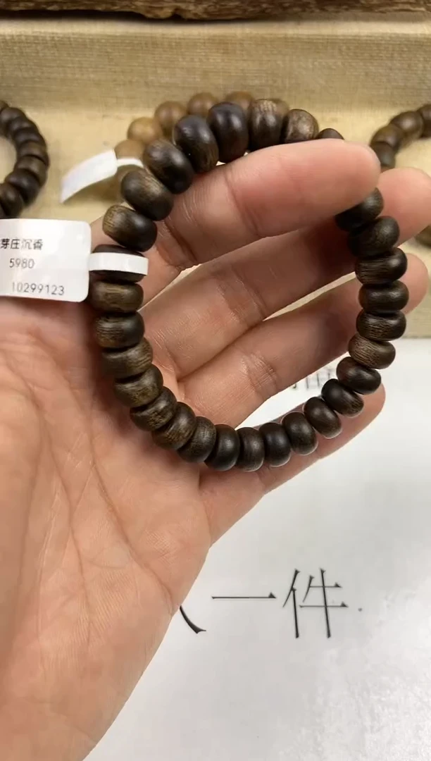 【闪购商品】沉香手串沉香 手串