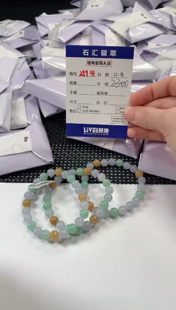 颈饰未镶嵌翡翠多样性发货，发一件