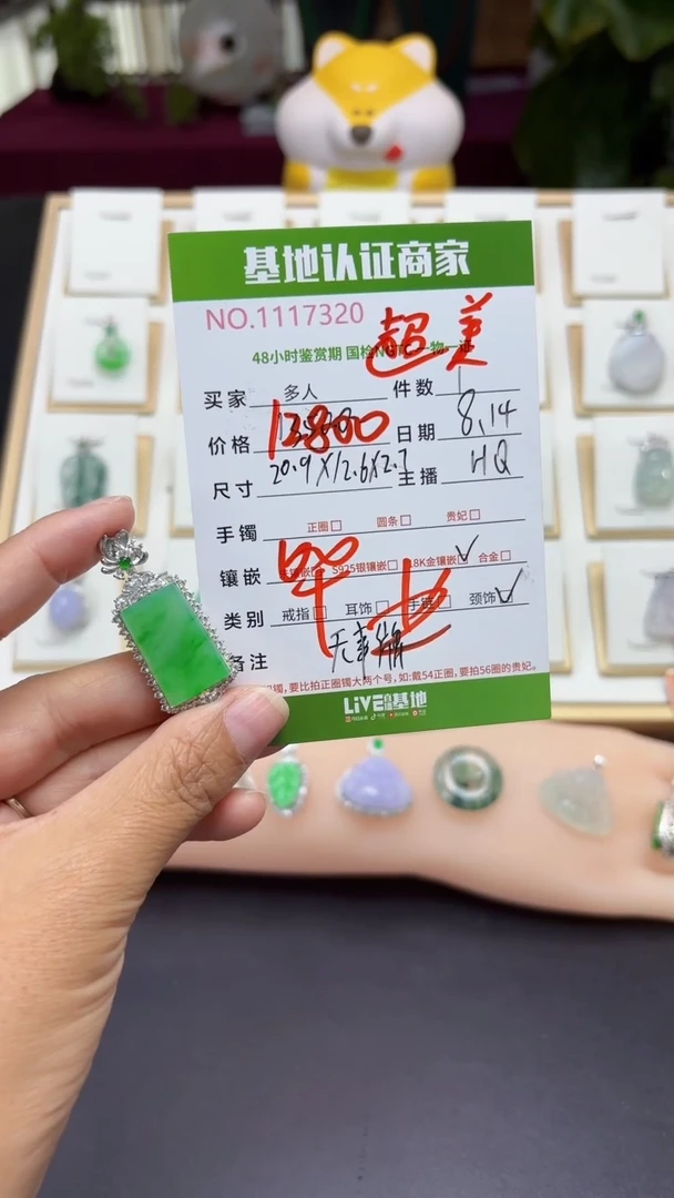 翡翠18K金镶嵌吊坠(不含链)多人