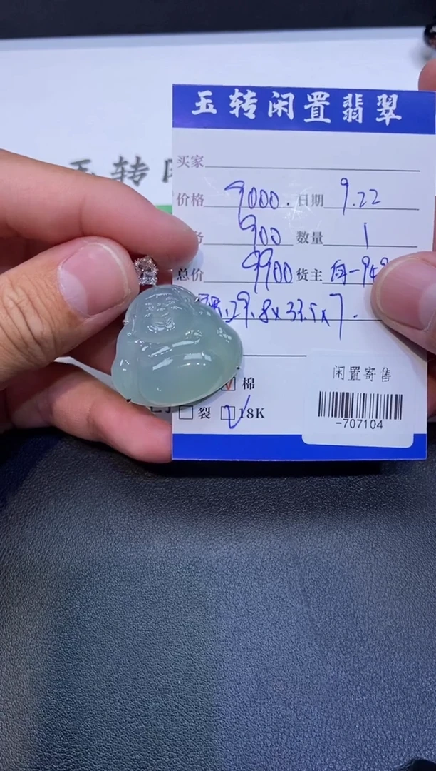颈饰18K金镶嵌翡翠挂件多人-707104