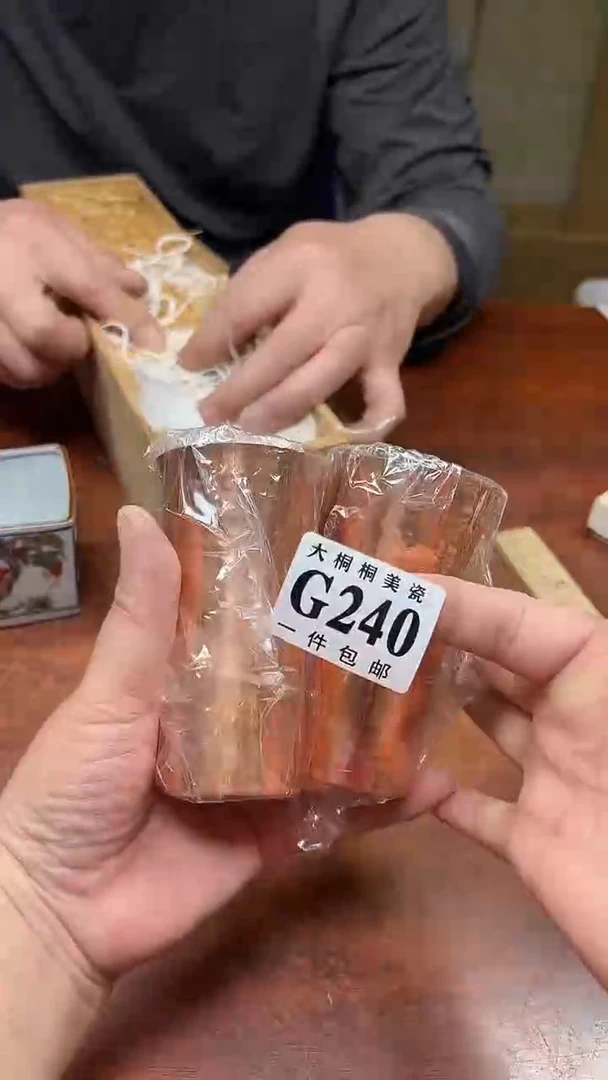 【闪购商品】杯大桐桐美瓷1号商品240