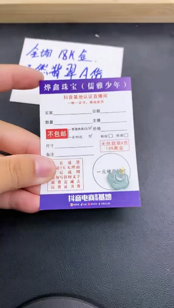 颈饰18K金镶嵌翡翠天然翡翠A货赠皮绳