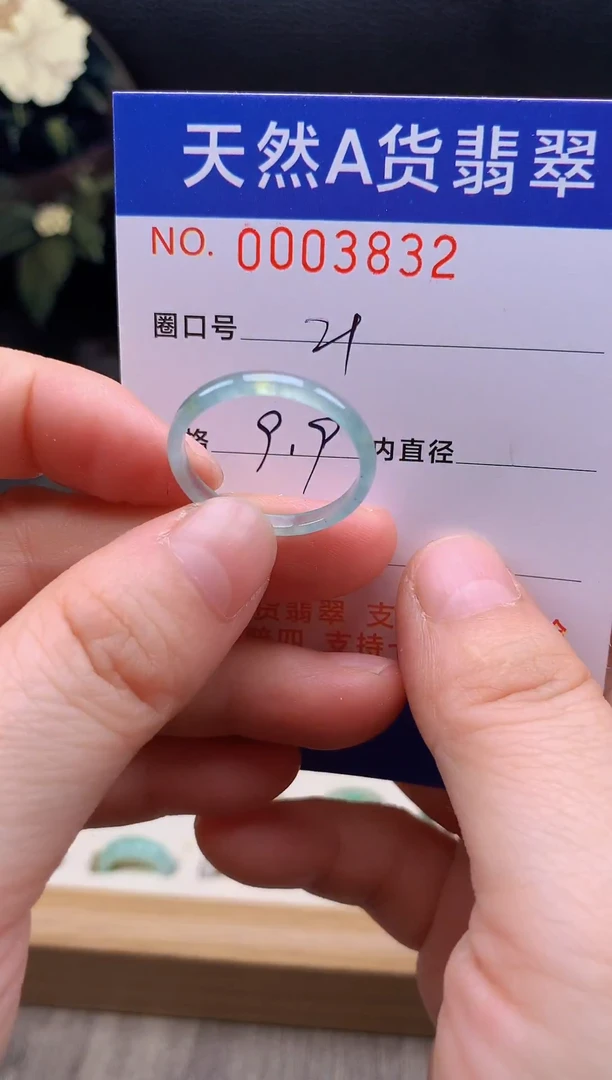 未镶嵌戒指翡翠21#