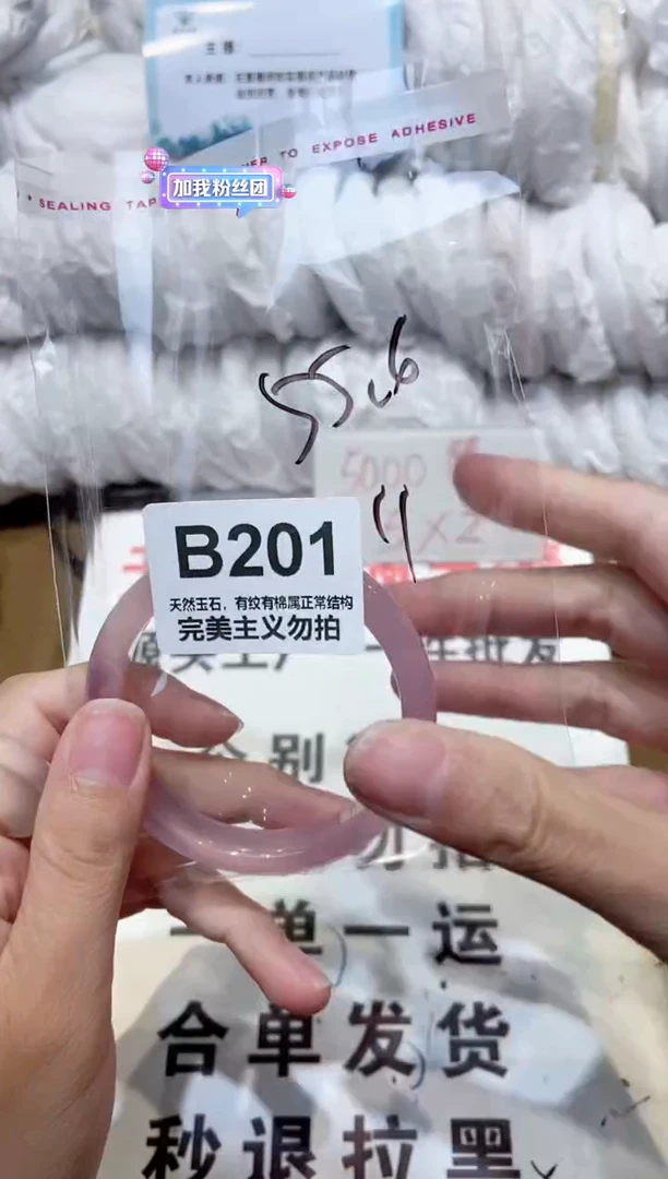 手镯玛瑙/玉髓未镶嵌55