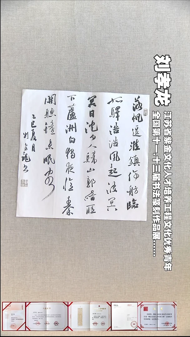 书法刘孝龙书法福利34*34落帆