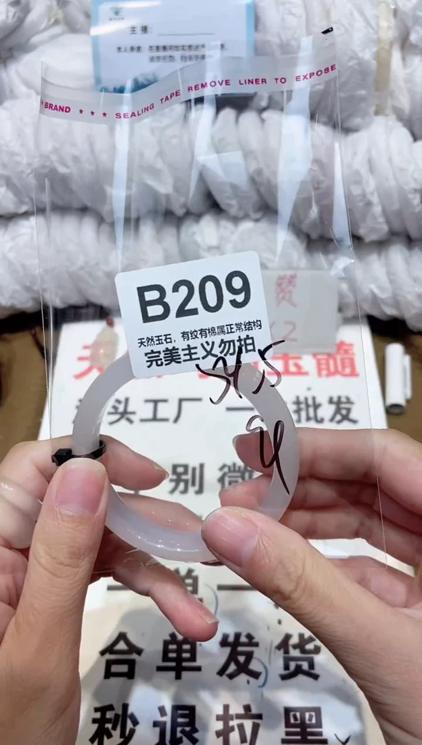 手镯玛瑙/玉髓未镶嵌54