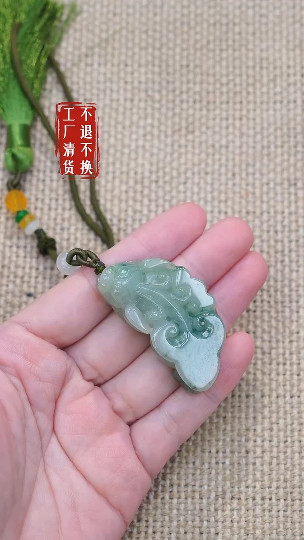 未镶嵌挂件翡翠115工厂抛货 不退不换 微瑕