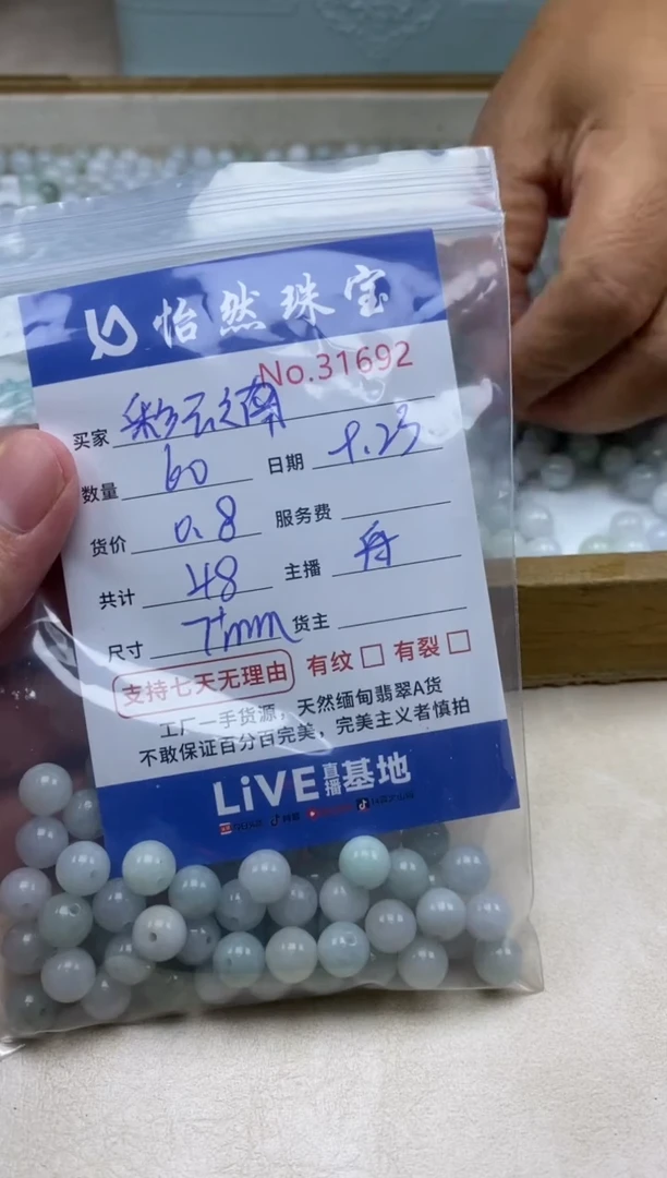 未镶嵌手链翡翠彩**南单：31692
