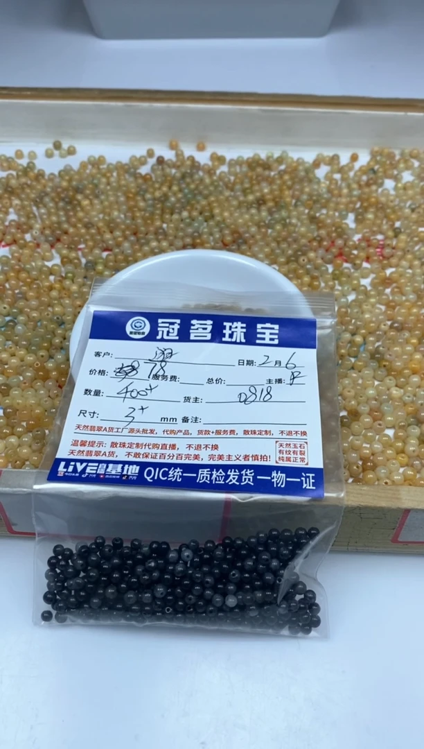 【闪购商品】翡翠手饰未镶嵌翡翠 乌鸡散珠3+mm