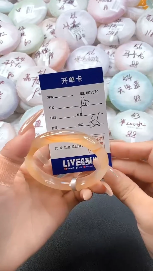手镯玛瑙/玉髓未镶嵌1370圈口56