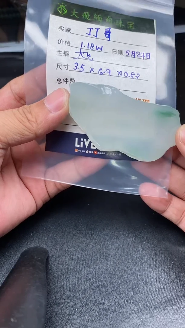 定制翡翠未镶嵌定制翡翠多样性发货不退不换丁丁丁