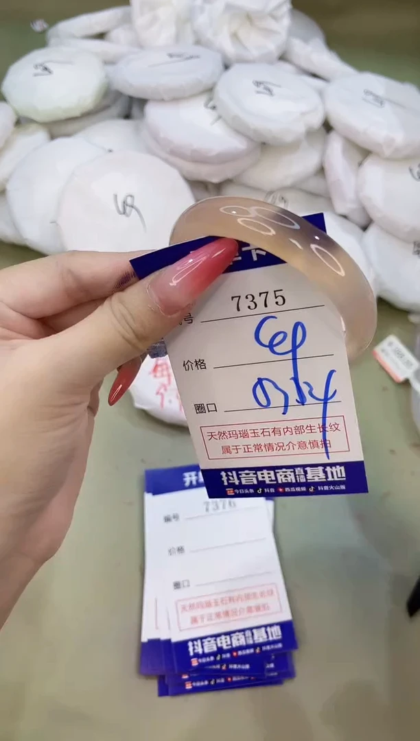 手镯玛瑙/玉髓未镶嵌7375
