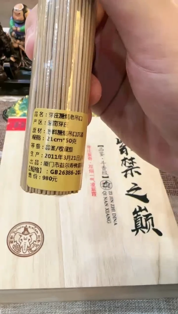 【闪购商品】线香芽庄糖结老吊口 21cm*50克