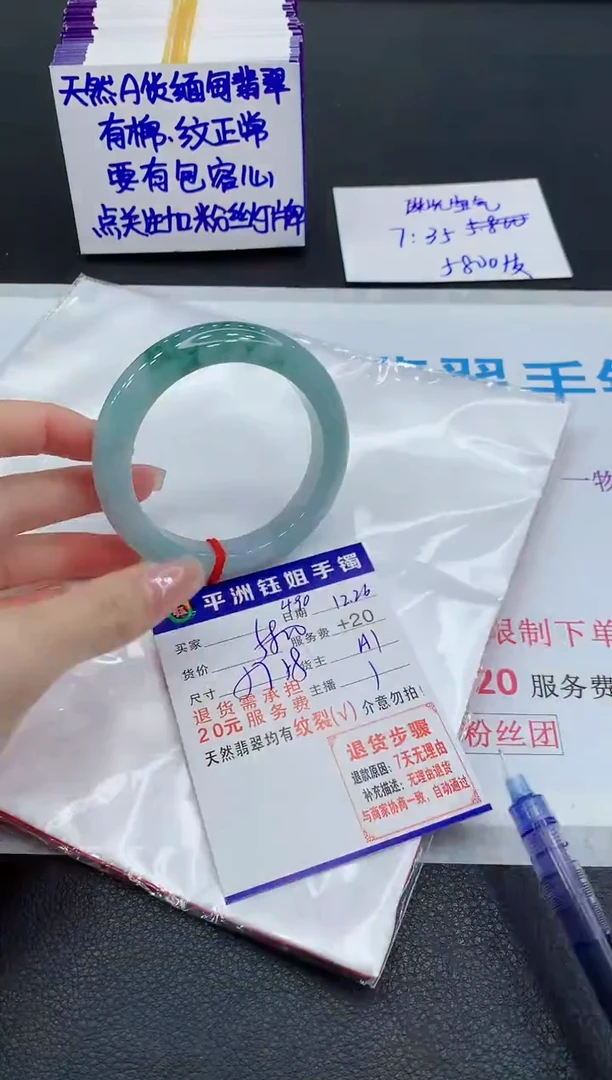 未镶嵌手镯翡翠1