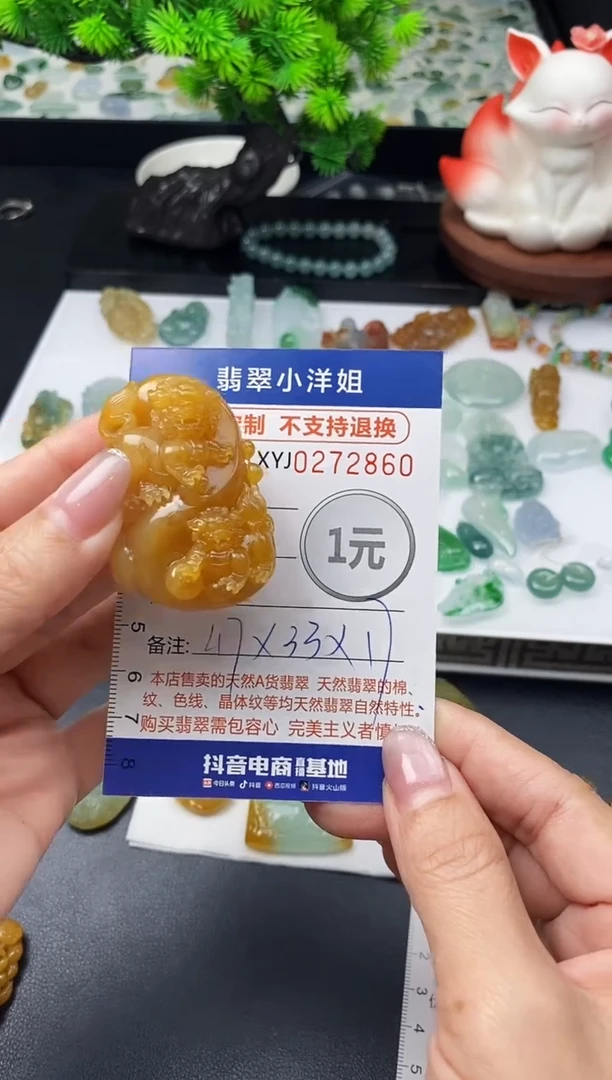 未镶嵌定制翡翠我**阳毛货商品 不退换/ 2860
