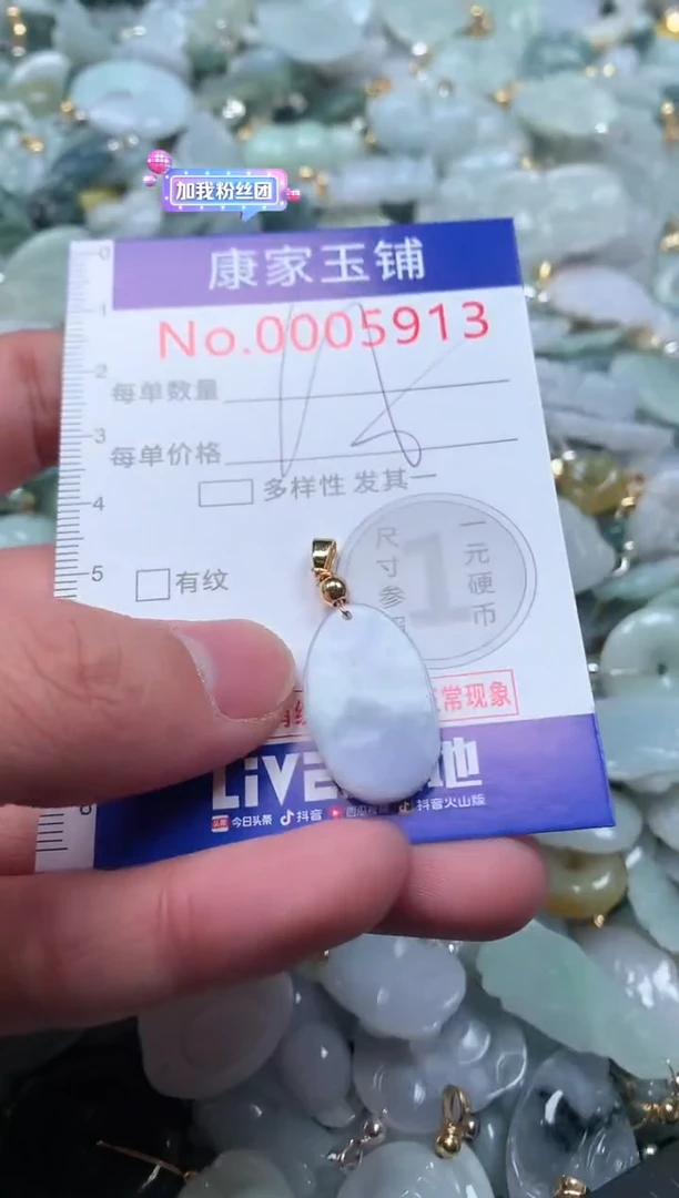 【闪购商品】翡翠吊坠(不含链)未镶嵌5913