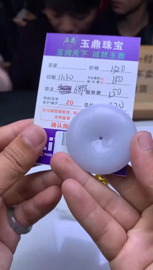 未镶嵌定制翡翠曼****荷  F0511886