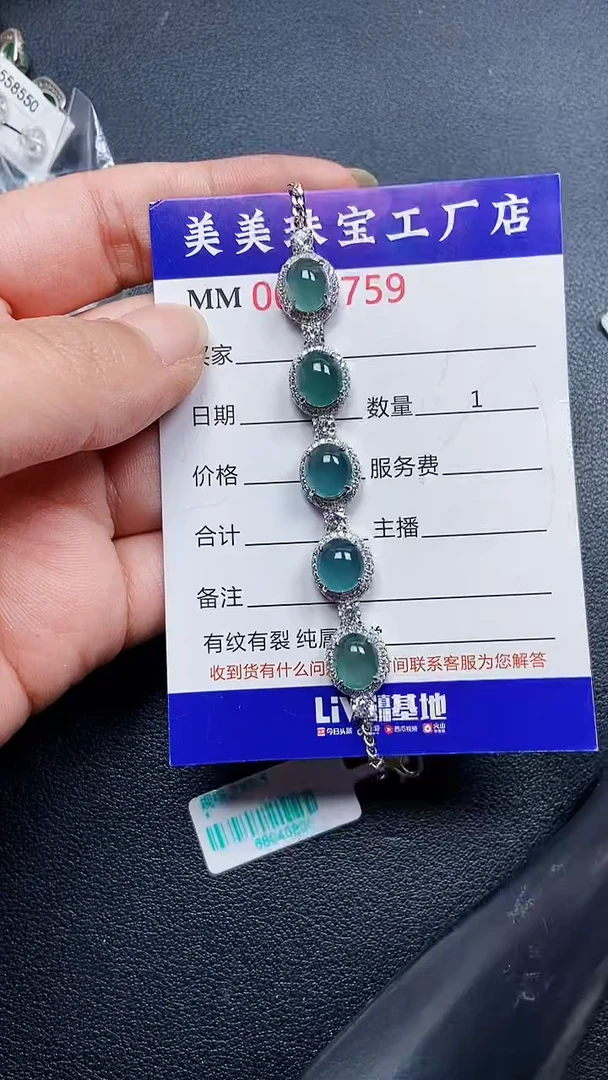 颈饰银S925镶嵌翡翠9759