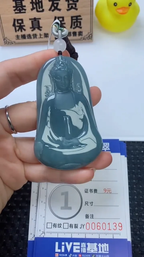 翡翠未镶嵌颈饰1111111111111