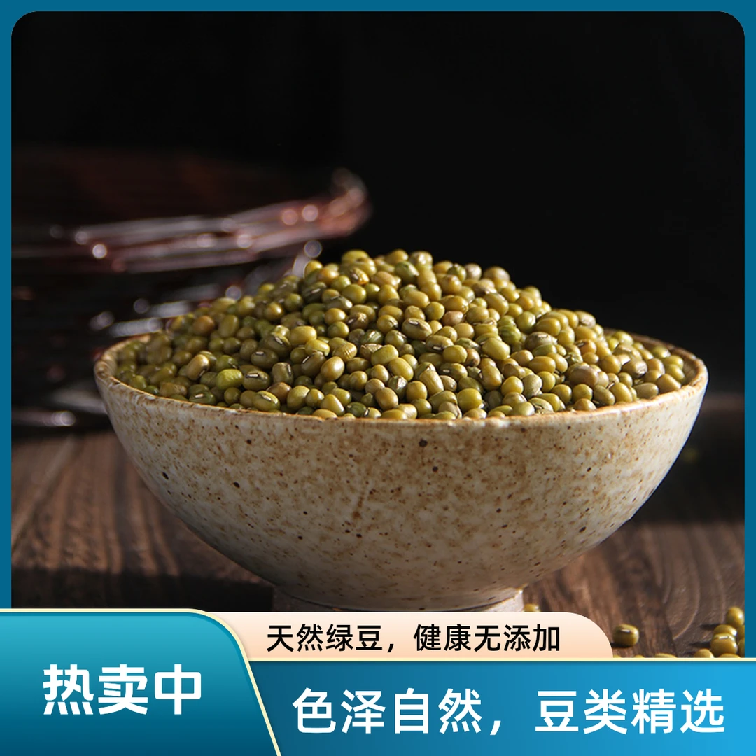 2024陕北农家优质绿豆、红小豆、绿豆粉、红豆粉多规格任选