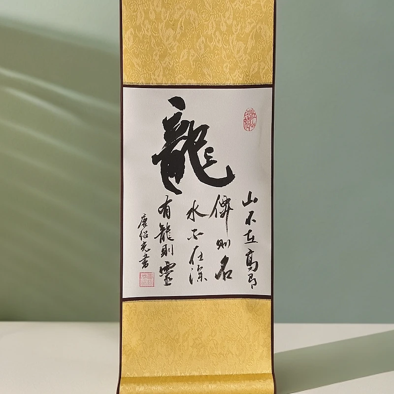 《龙2山不在高》家居美学挂画